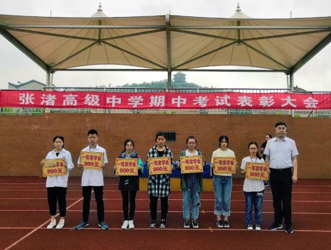 "榜样凝聚力量 信念鼓舞前行" - 宜兴市张渚高级中学